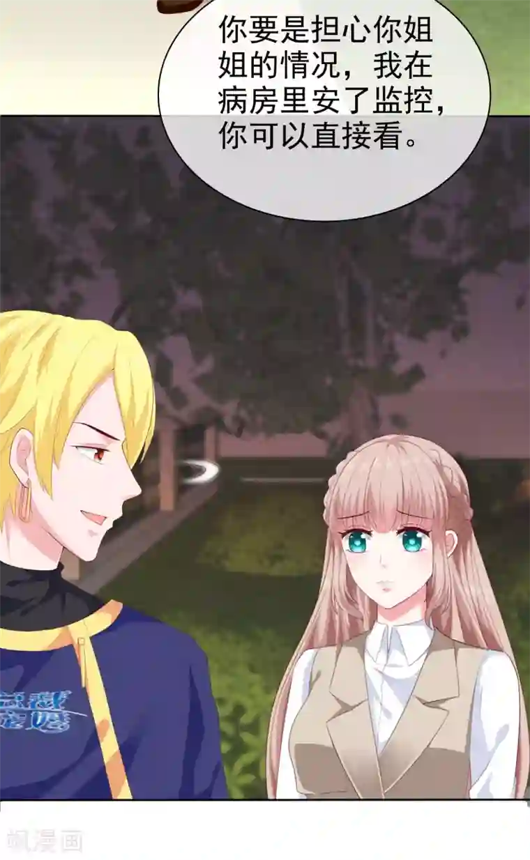 冰山总裁强宠婚第135话 秦总的黑历史？？？