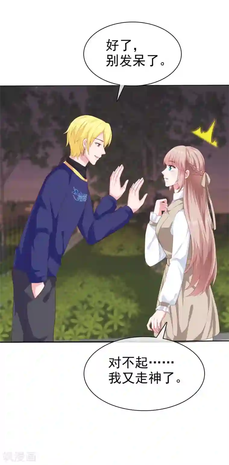 冰山总裁强宠婚第135话 秦总的黑历史？？？