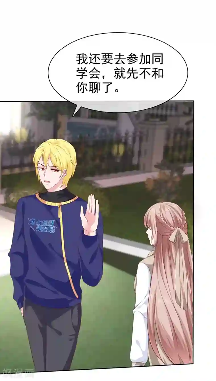 冰山总裁强宠婚第135话 秦总的黑历史？？？