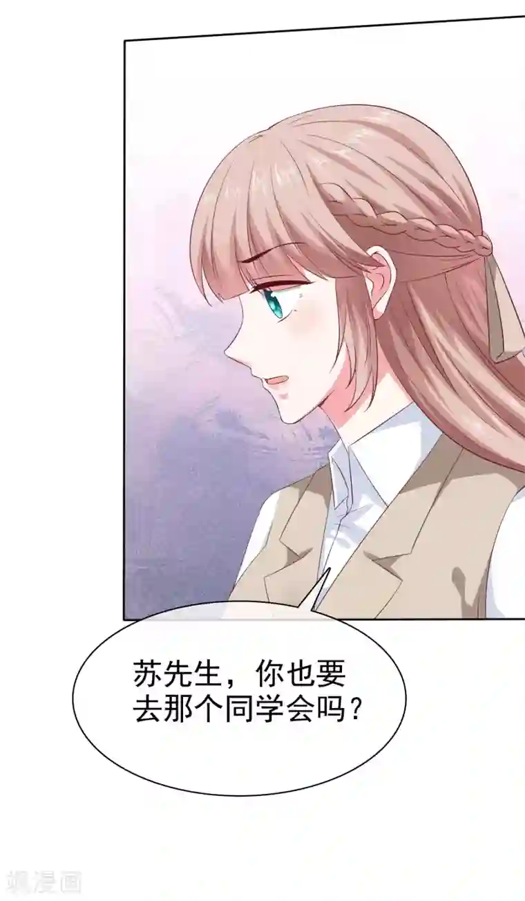 冰山总裁强宠婚第135话 秦总的黑历史？？？