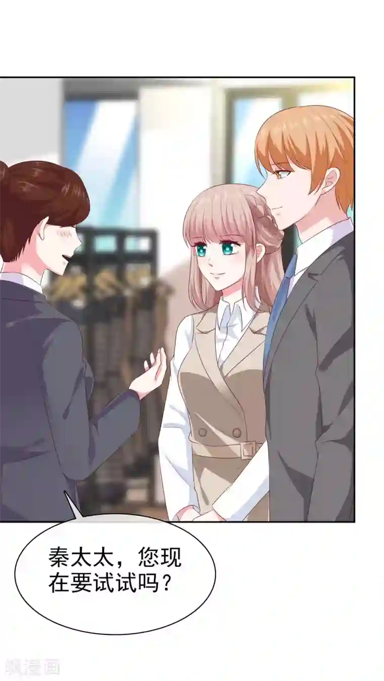 冰山总裁强宠婚第135话 秦总的黑历史？？？