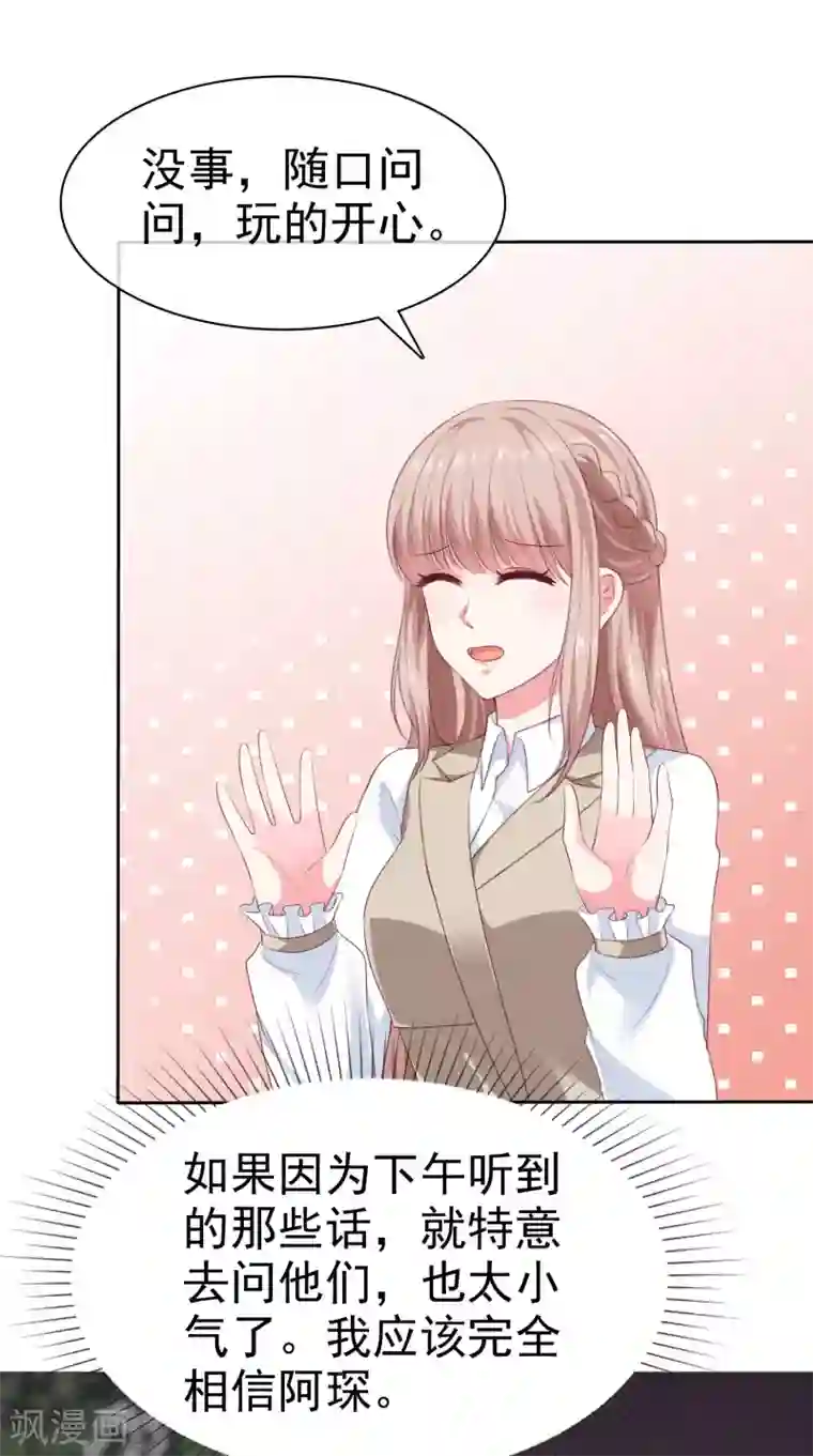 冰山总裁强宠婚第135话 秦总的黑历史？？？