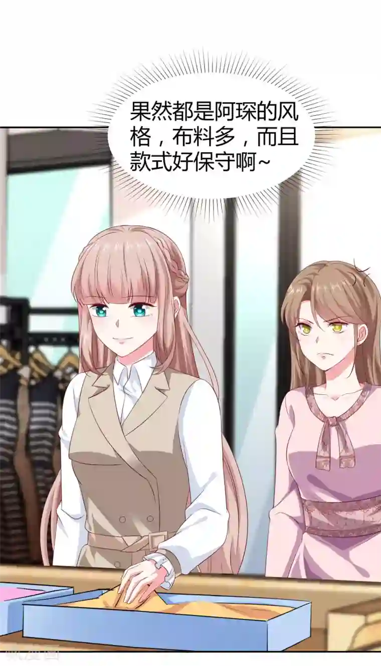 冰山总裁强宠婚第135话 秦总的黑历史？？？