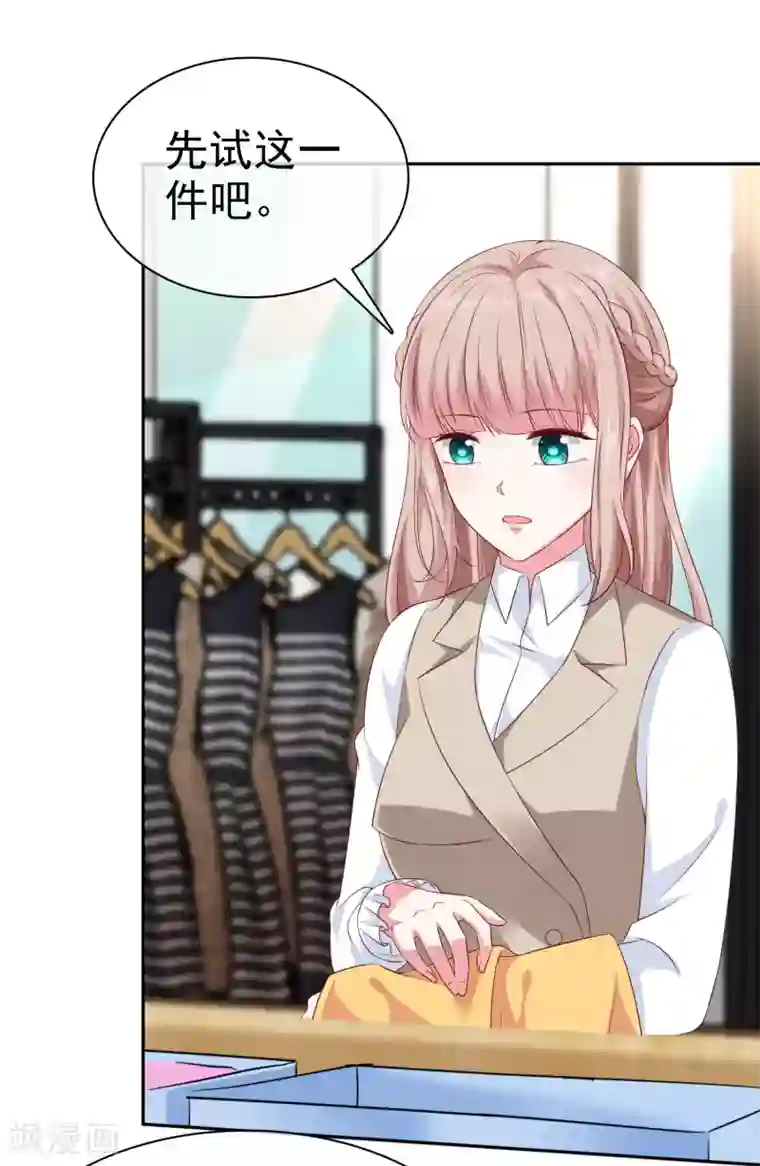 冰山总裁强宠婚第135话 秦总的黑历史？？？