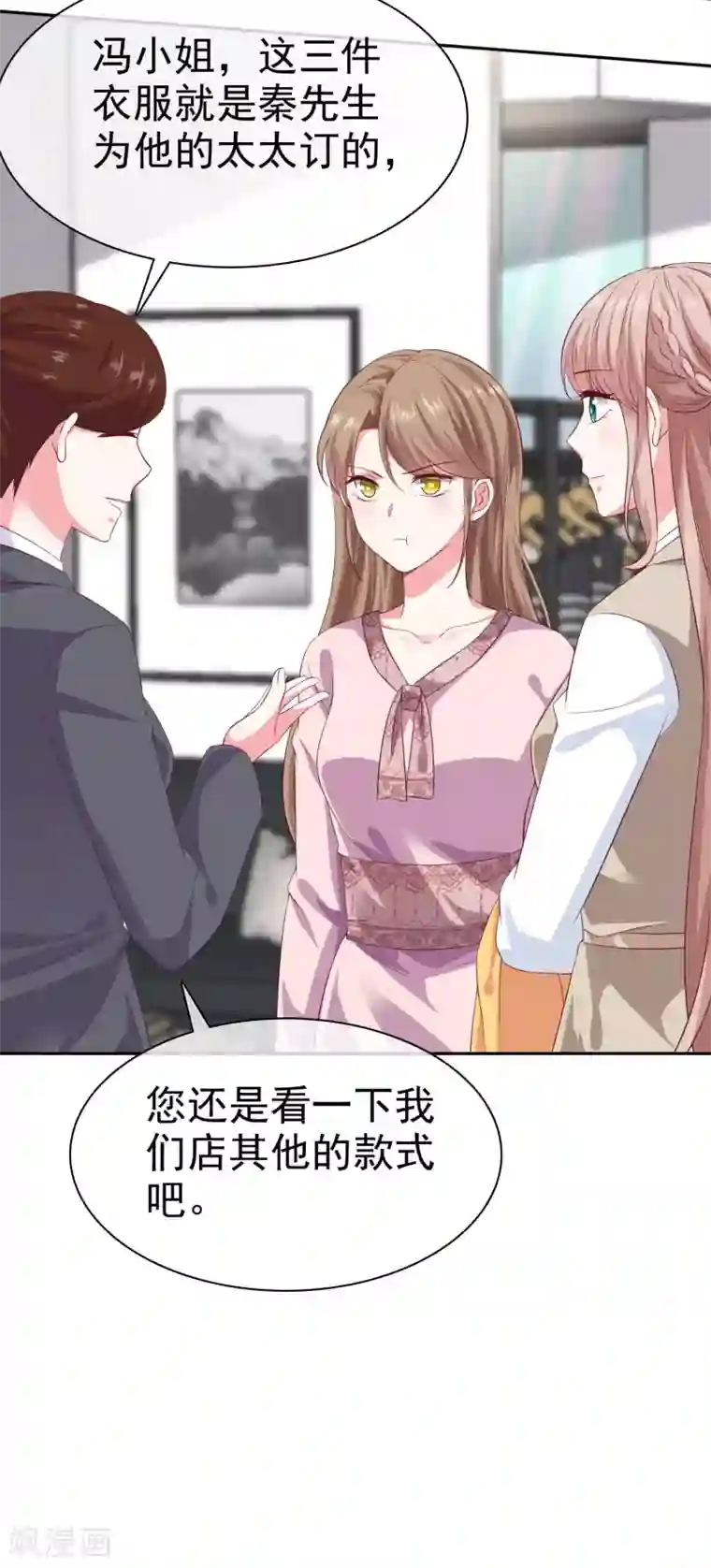 冰山总裁强宠婚第135话 秦总的黑历史？？？