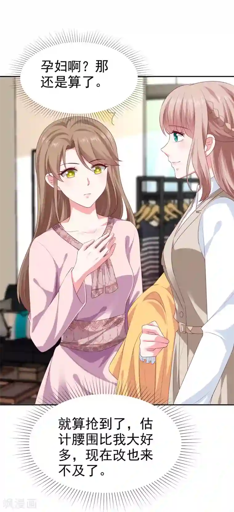 冰山总裁强宠婚第135话 秦总的黑历史？？？