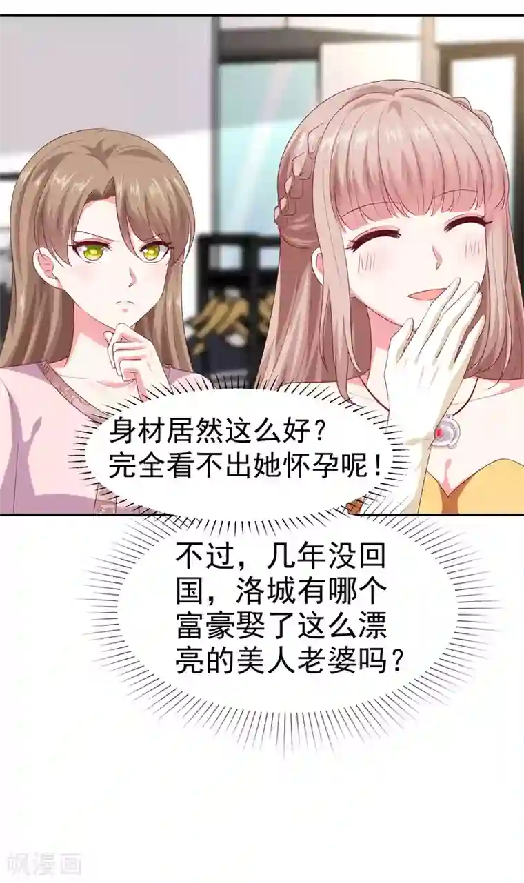 冰山总裁强宠婚第135话 秦总的黑历史？？？