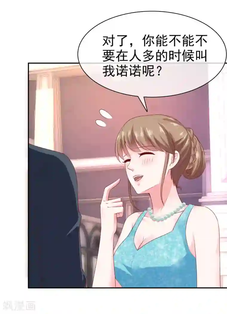 冰山总裁强宠婚第136话 浓浓的茶味儿~