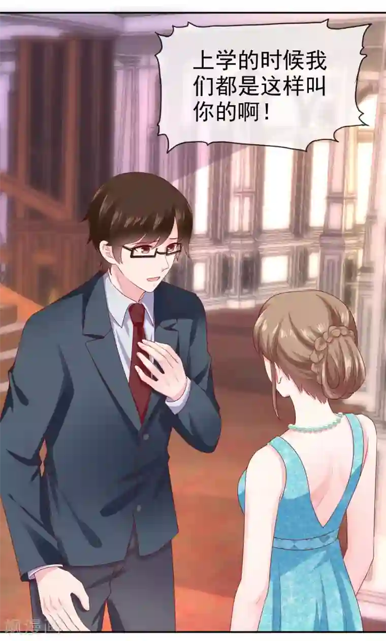 冰山总裁强宠婚第136话 浓浓的茶味儿~