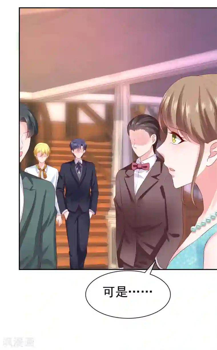 冰山总裁强宠婚第136话 浓浓的茶味儿~