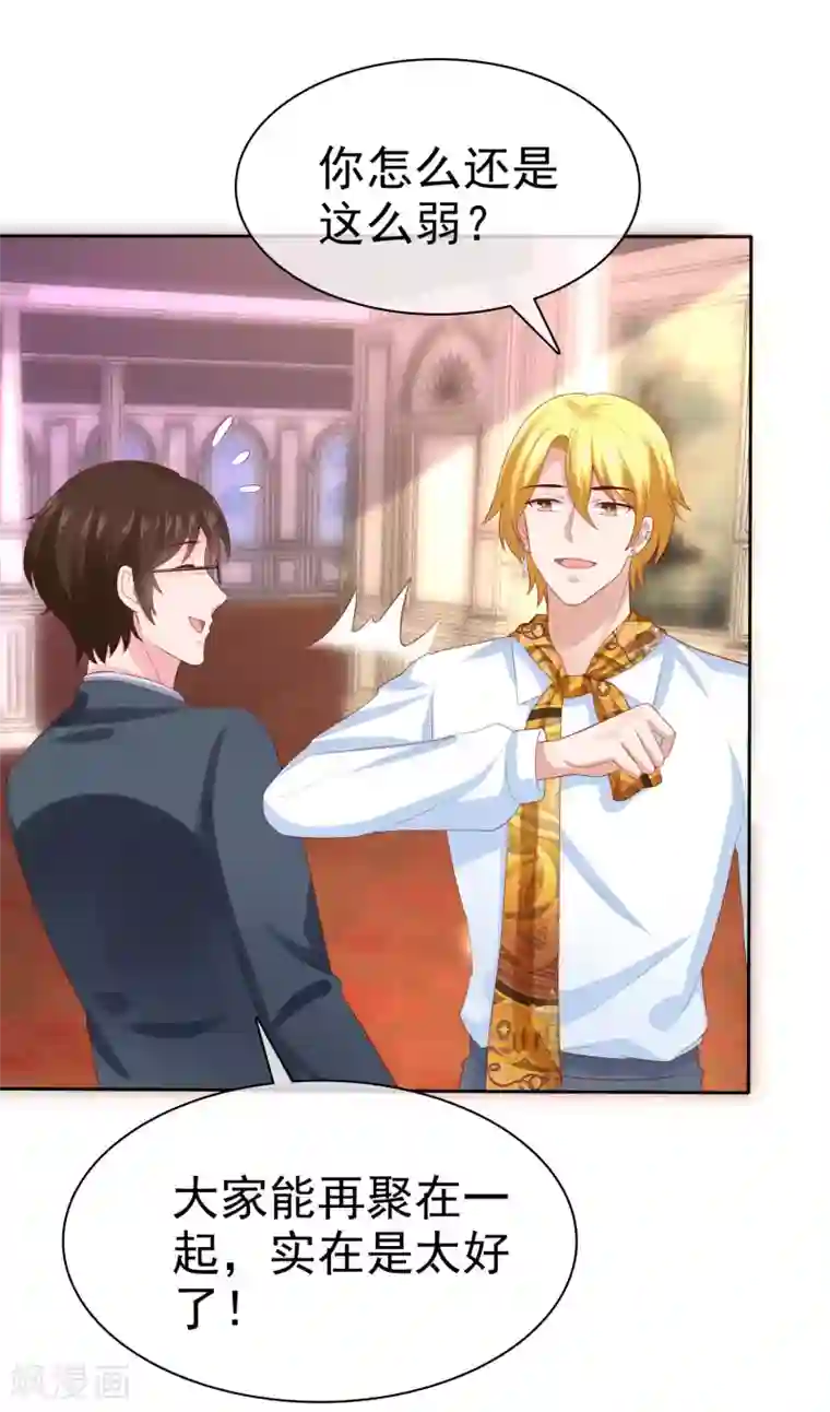 冰山总裁强宠婚第136话 浓浓的茶味儿~