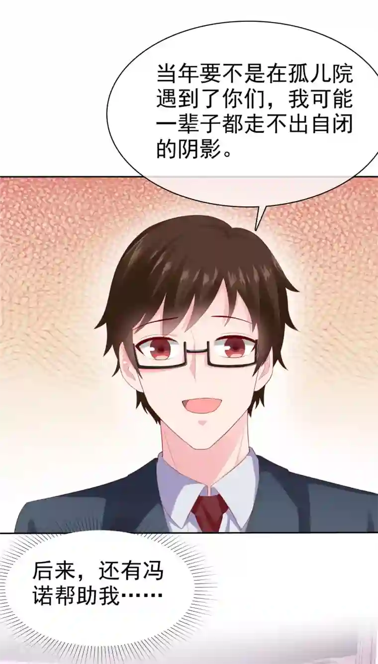 冰山总裁强宠婚第136话 浓浓的茶味儿~