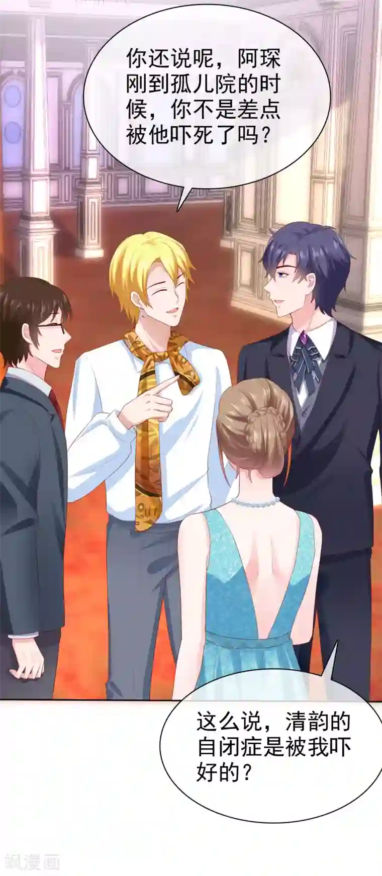 冰山总裁强宠婚第136话 浓浓的茶味儿~