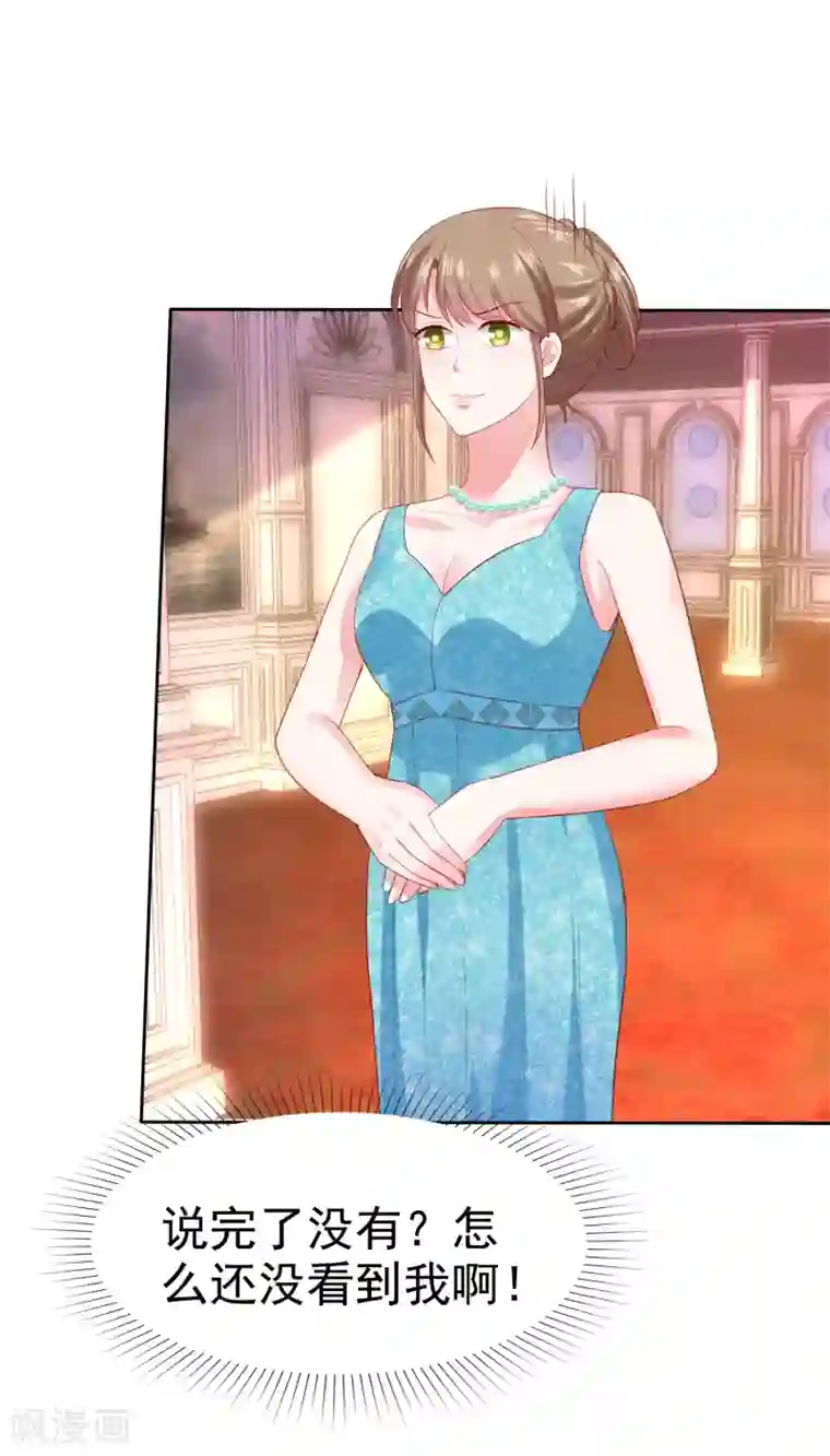 冰山总裁强宠婚第136话 浓浓的茶味儿~