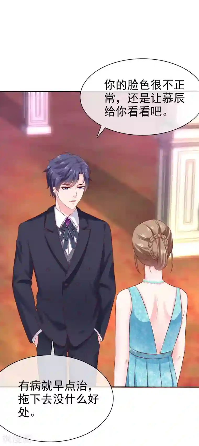 冰山总裁强宠婚第136话 浓浓的茶味儿~