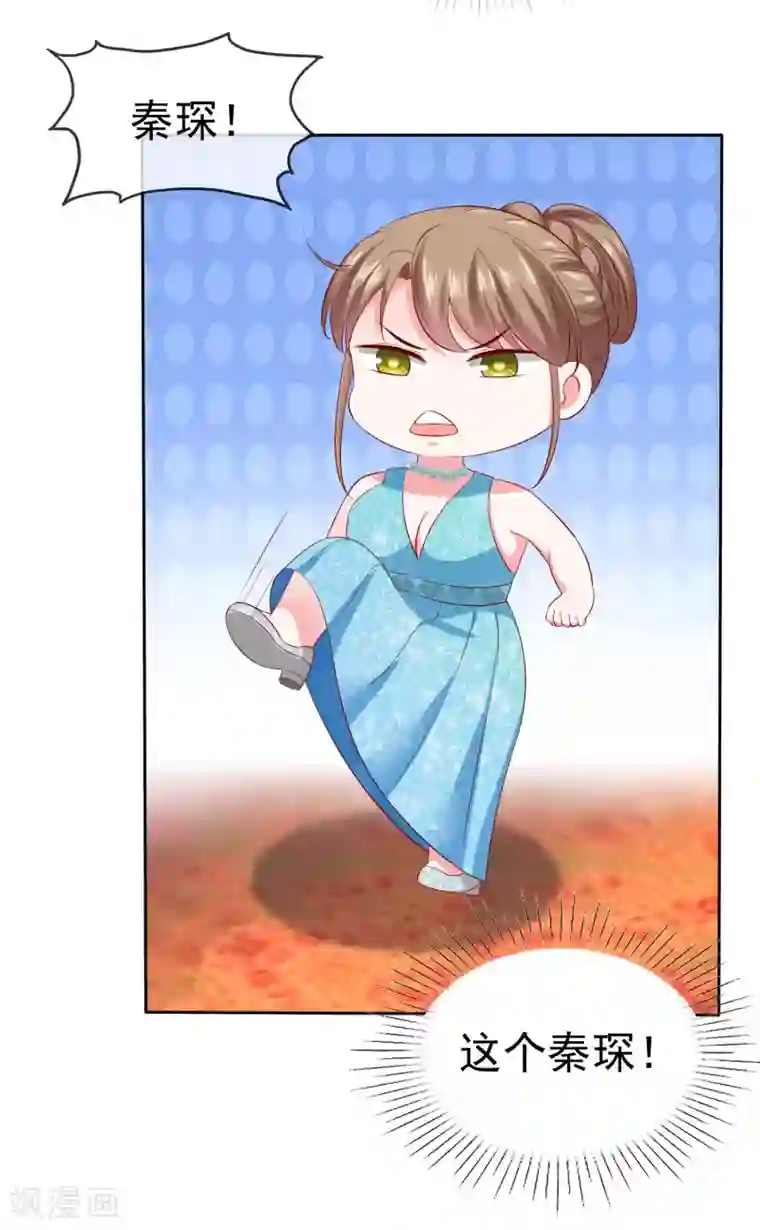 冰山总裁强宠婚第136话 浓浓的茶味儿~