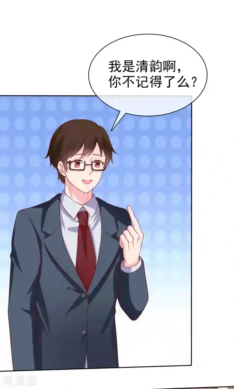 冰山总裁强宠婚第136话 浓浓的茶味儿~