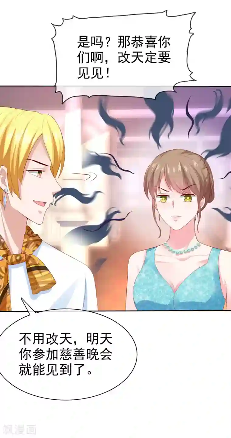 冰山总裁强宠婚第136话 浓浓的茶味儿~