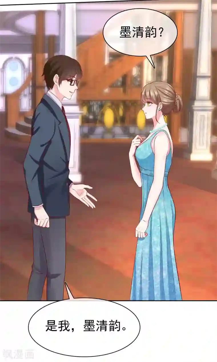 冰山总裁强宠婚第136话 浓浓的茶味儿~