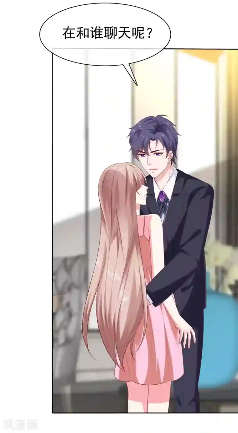 冰山总裁强宠婚第137话 陆娆娆就是团宠！