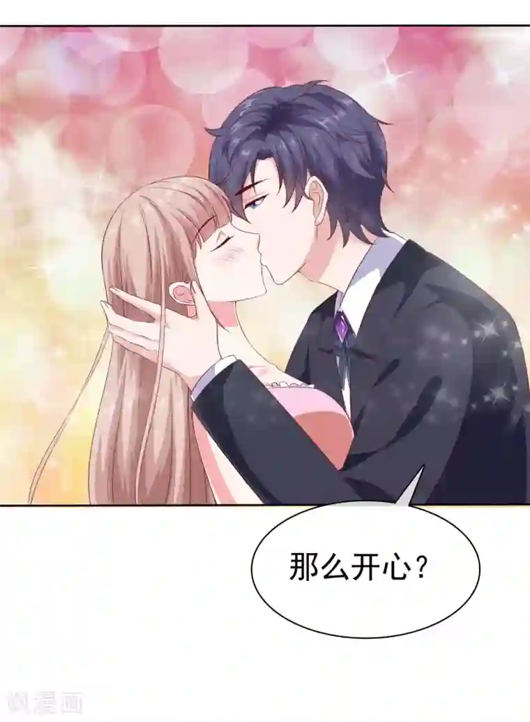 冰山总裁强宠婚第137话 陆娆娆就是团宠！