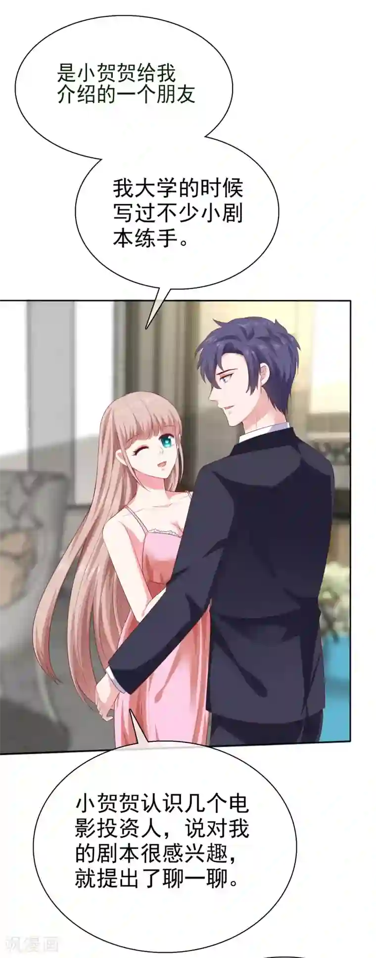 冰山总裁强宠婚第137话 陆娆娆就是团宠！