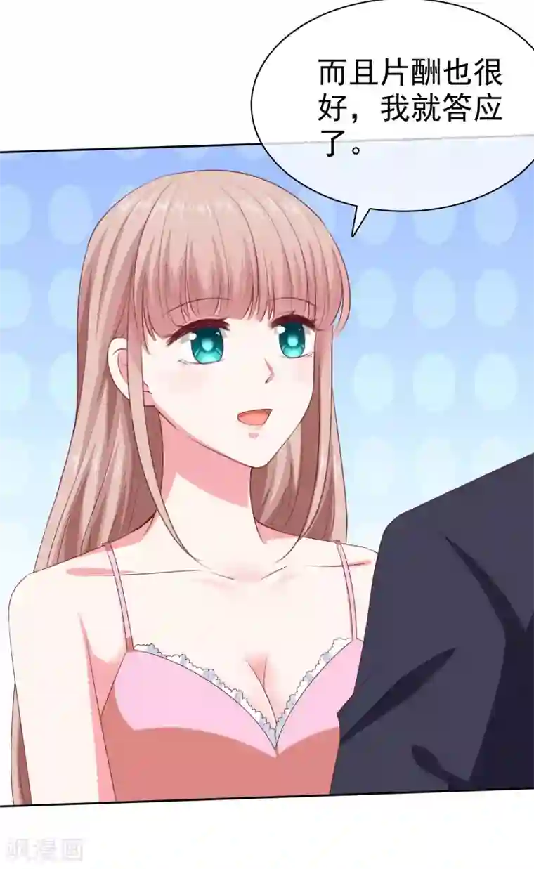 冰山总裁强宠婚第137话 陆娆娆就是团宠！