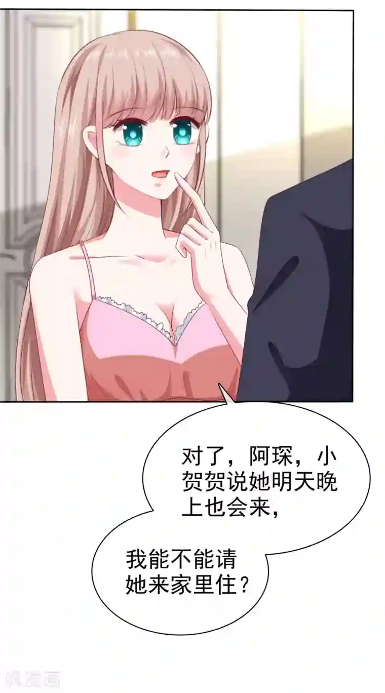 冰山总裁强宠婚第137话 陆娆娆就是团宠！