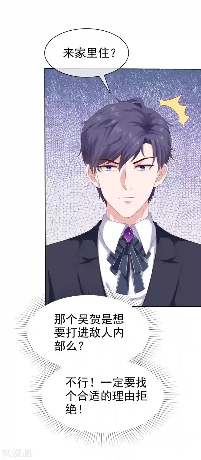 冰山总裁强宠婚第137话 陆娆娆就是团宠！