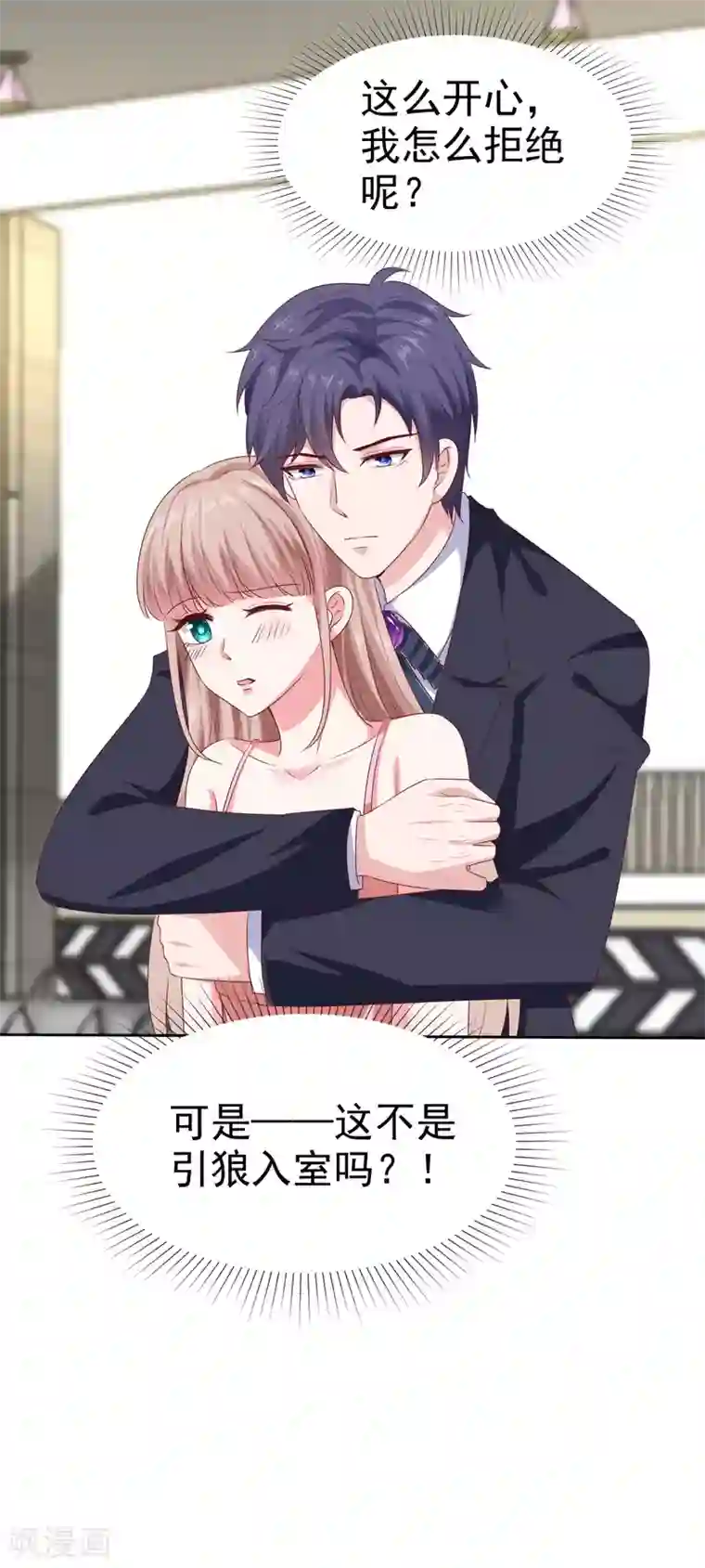 冰山总裁强宠婚第137话 陆娆娆就是团宠！