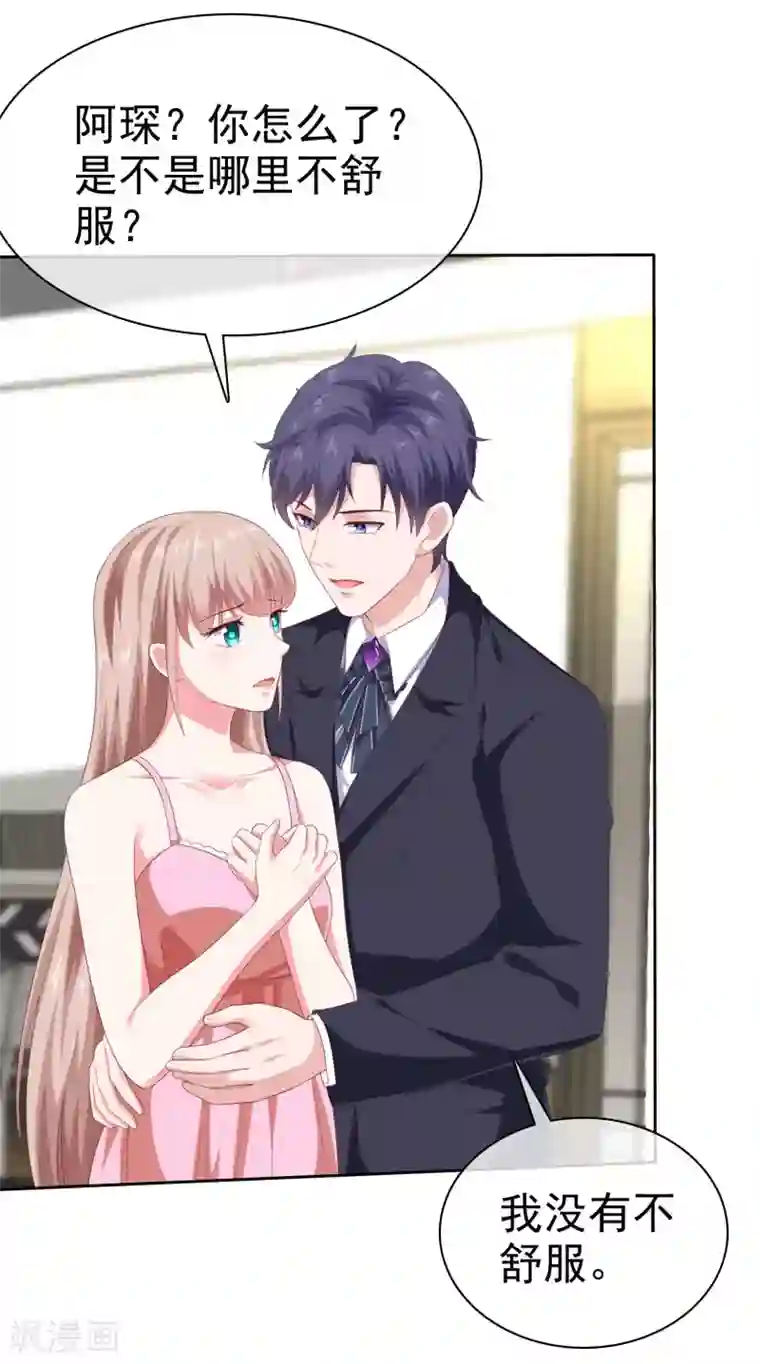 冰山总裁强宠婚第137话 陆娆娆就是团宠！