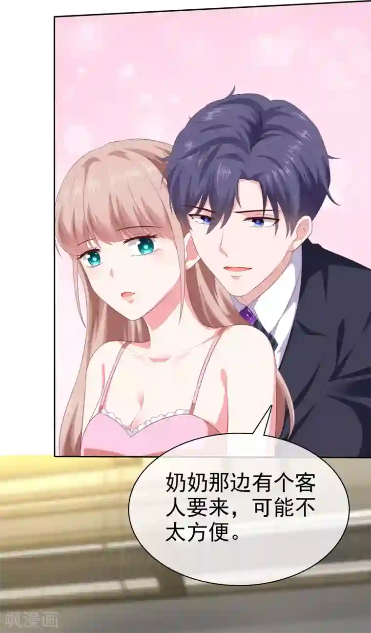 冰山总裁强宠婚第137话 陆娆娆就是团宠！