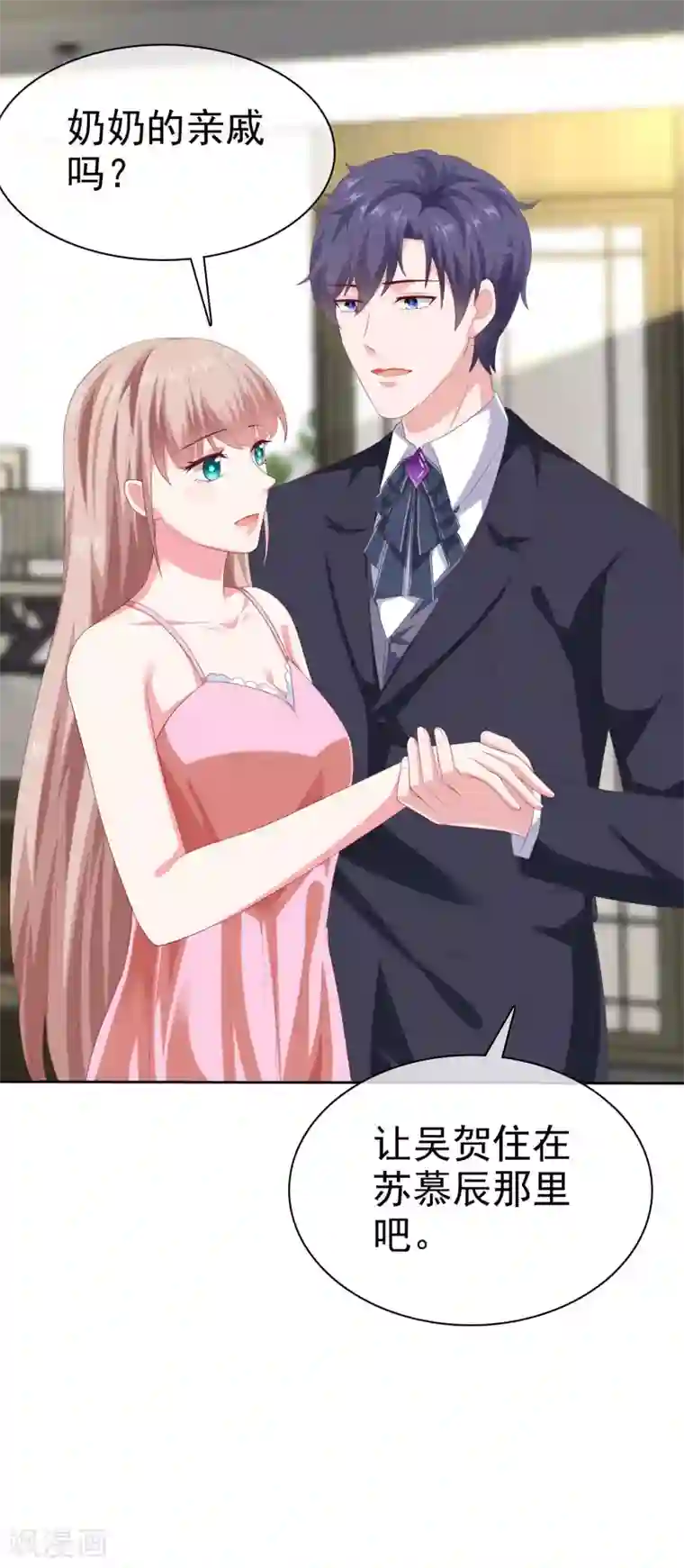 冰山总裁强宠婚第137话 陆娆娆就是团宠！