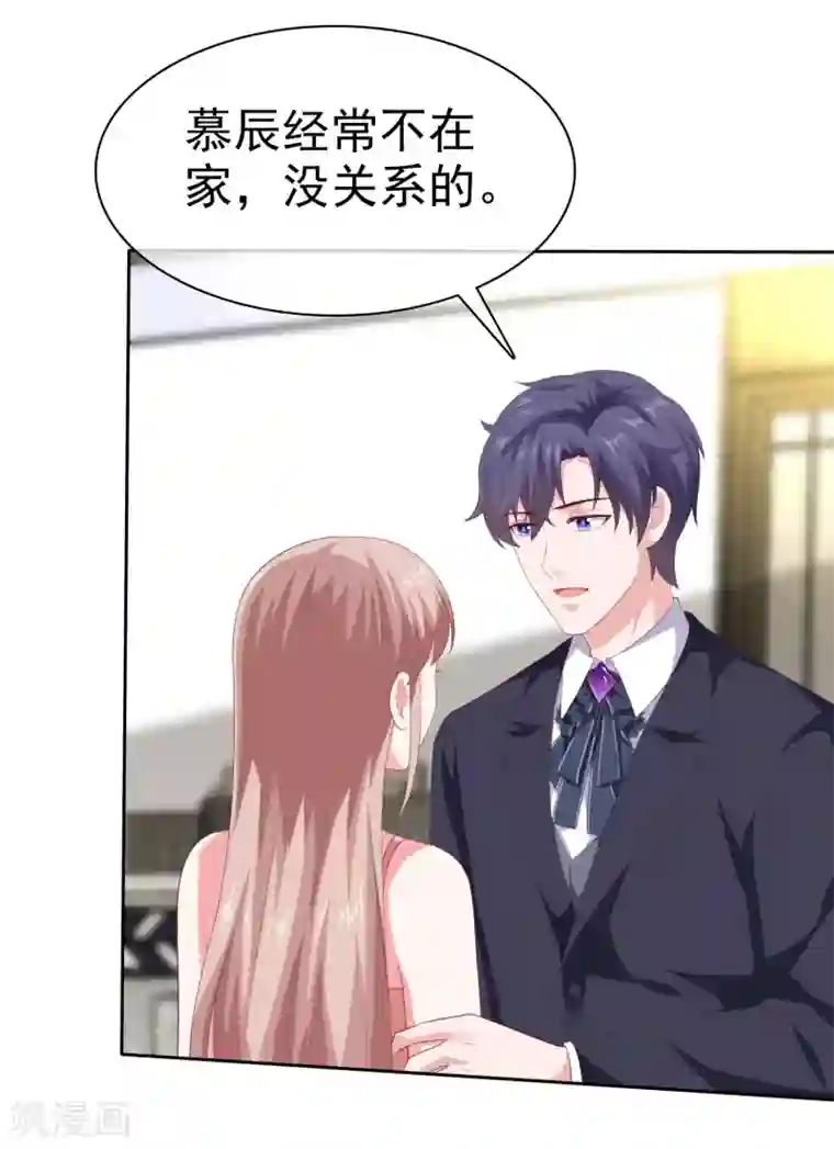 冰山总裁强宠婚第137话 陆娆娆就是团宠！