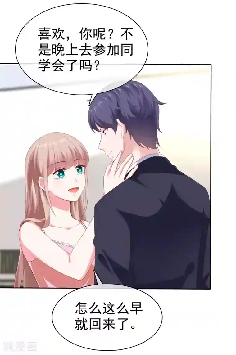 冰山总裁强宠婚第137话 陆娆娆就是团宠！