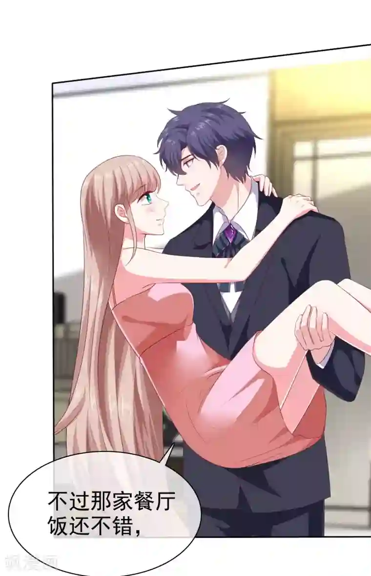 冰山总裁强宠婚第137话 陆娆娆就是团宠！