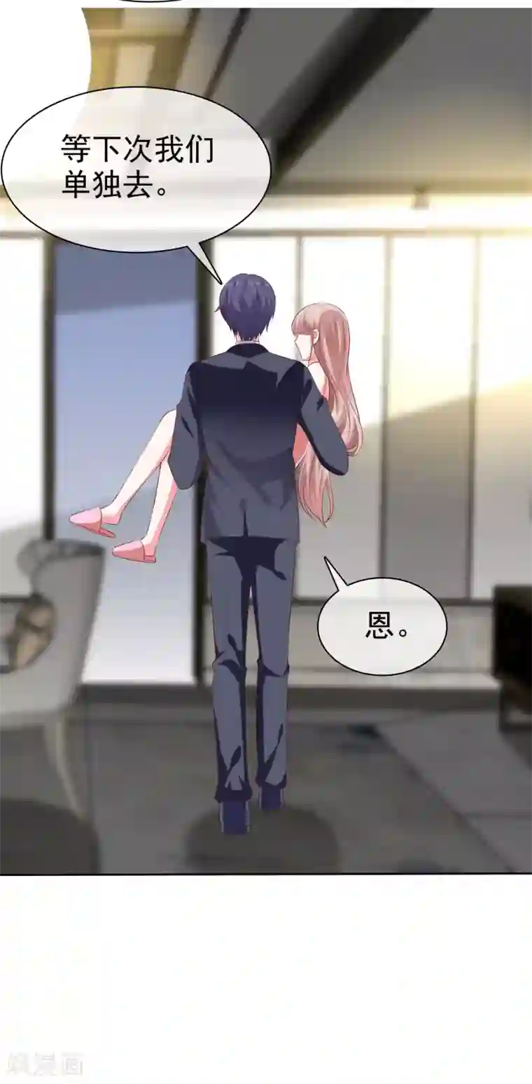 冰山总裁强宠婚第137话 陆娆娆就是团宠！