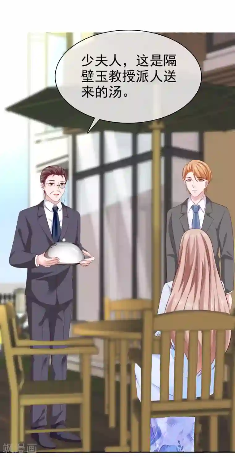 冰山总裁强宠婚第137话 陆娆娆就是团宠！