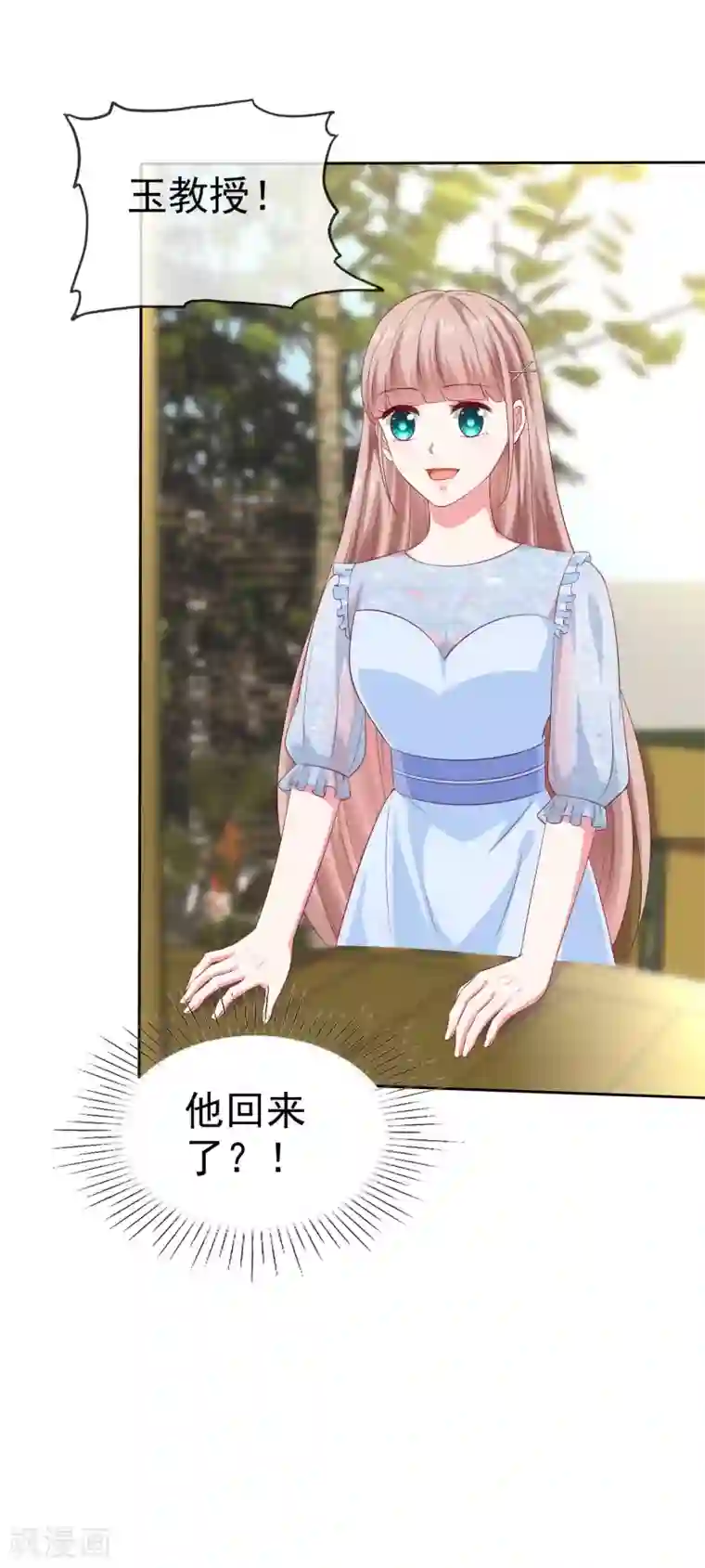 冰山总裁强宠婚第137话 陆娆娆就是团宠！