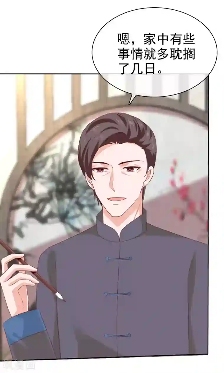 冰山总裁强宠婚第137话 陆娆娆就是团宠！