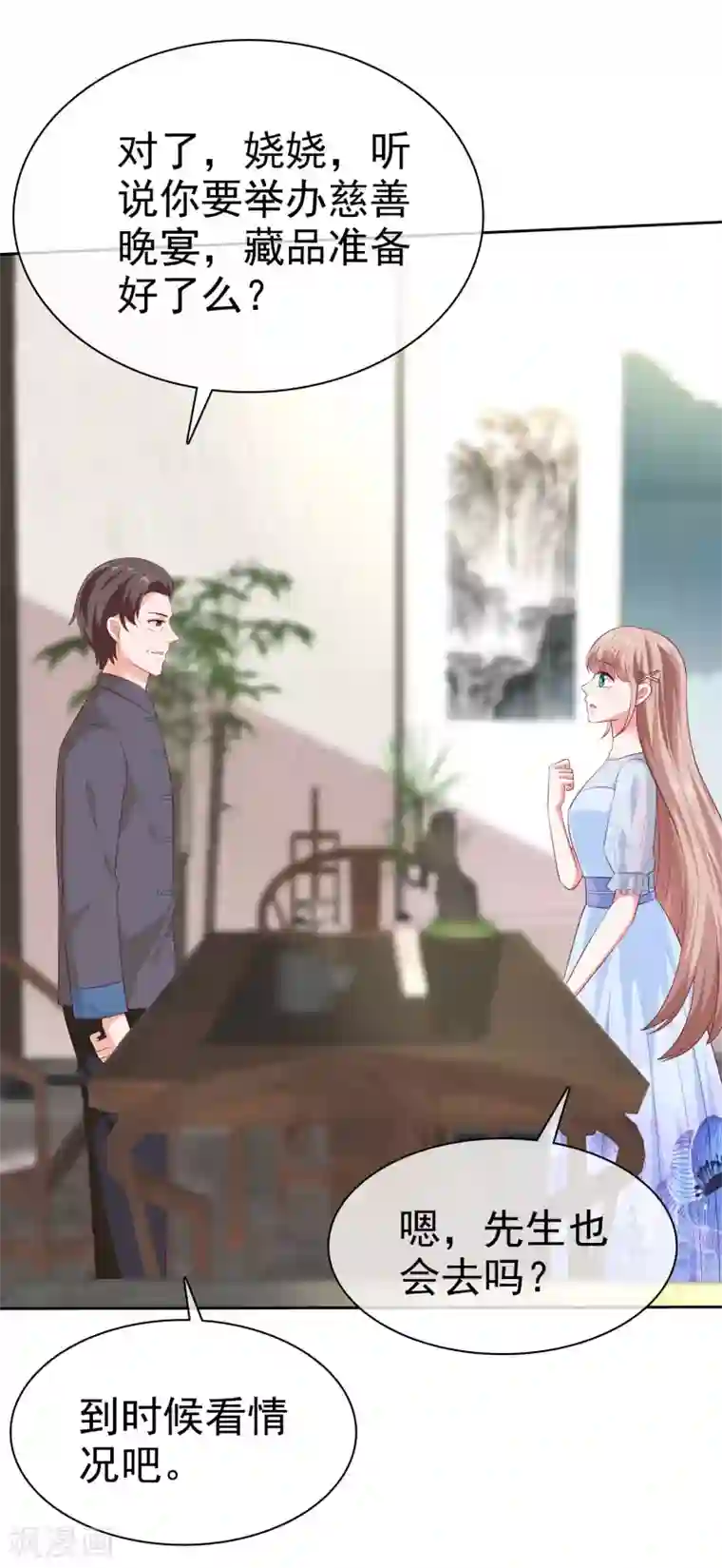 冰山总裁强宠婚第137话 陆娆娆就是团宠！