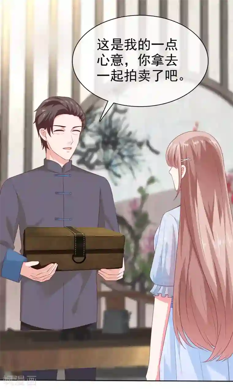 冰山总裁强宠婚第137话 陆娆娆就是团宠！