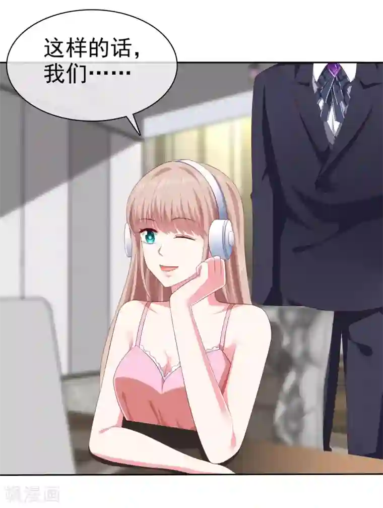 冰山总裁强宠婚第137话 陆娆娆就是团宠！