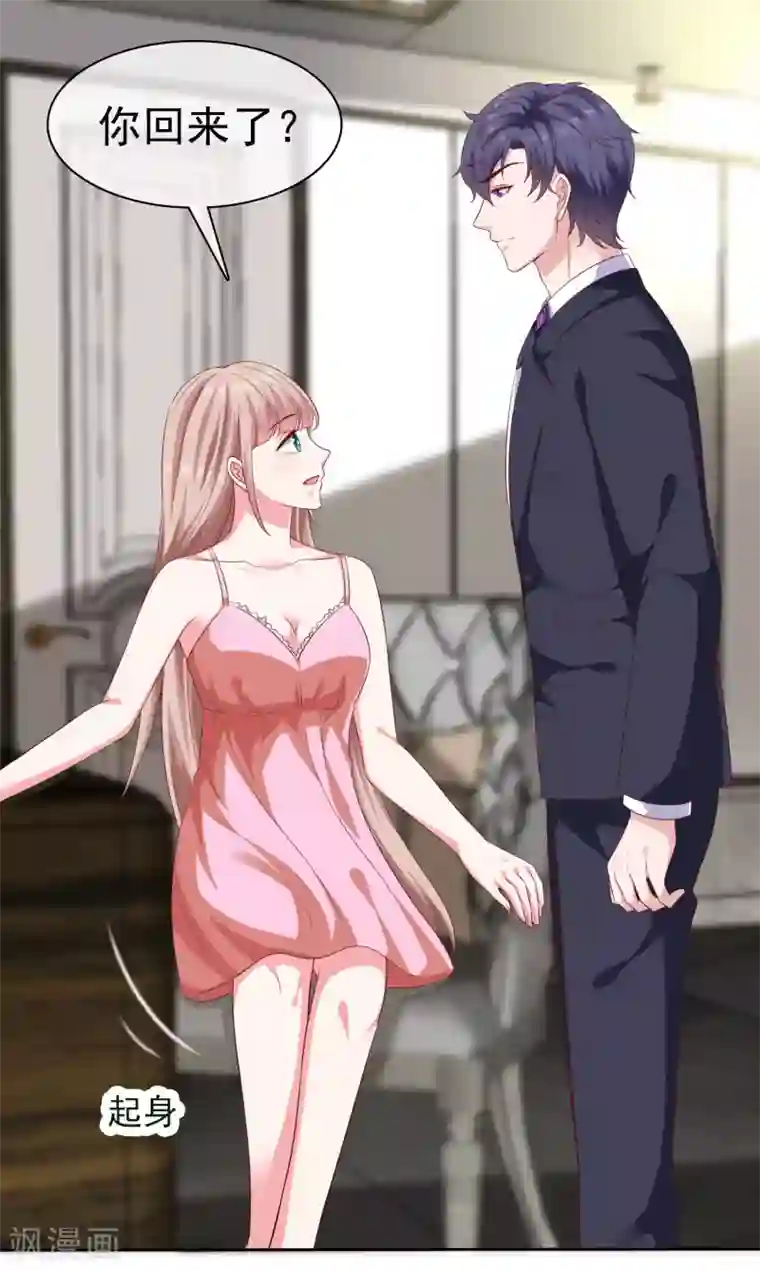 冰山总裁强宠婚第137话 陆娆娆就是团宠！