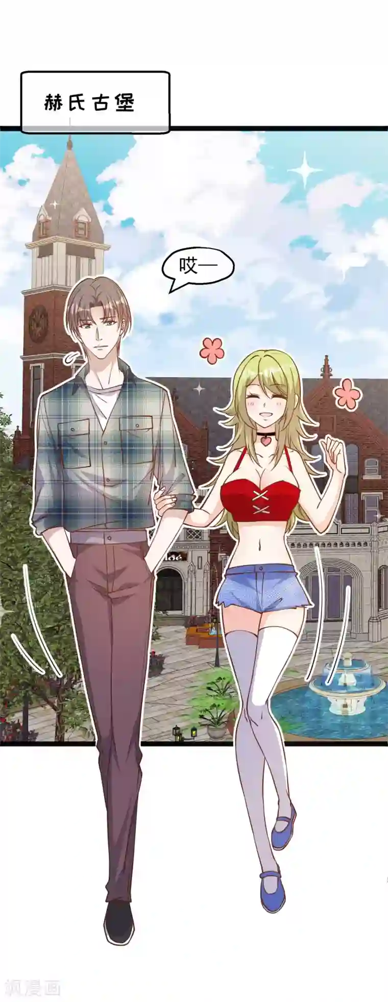 神级渔夫第151话 不是你想的那样！