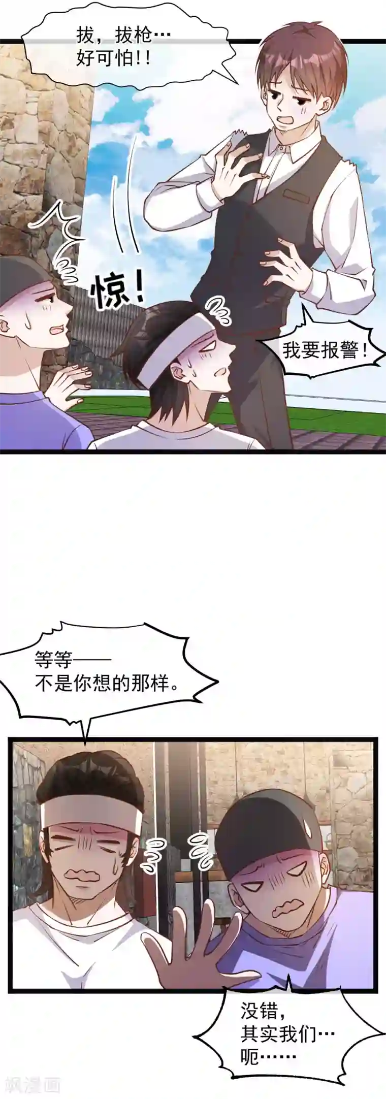 神级渔夫第151话 不是你想的那样！