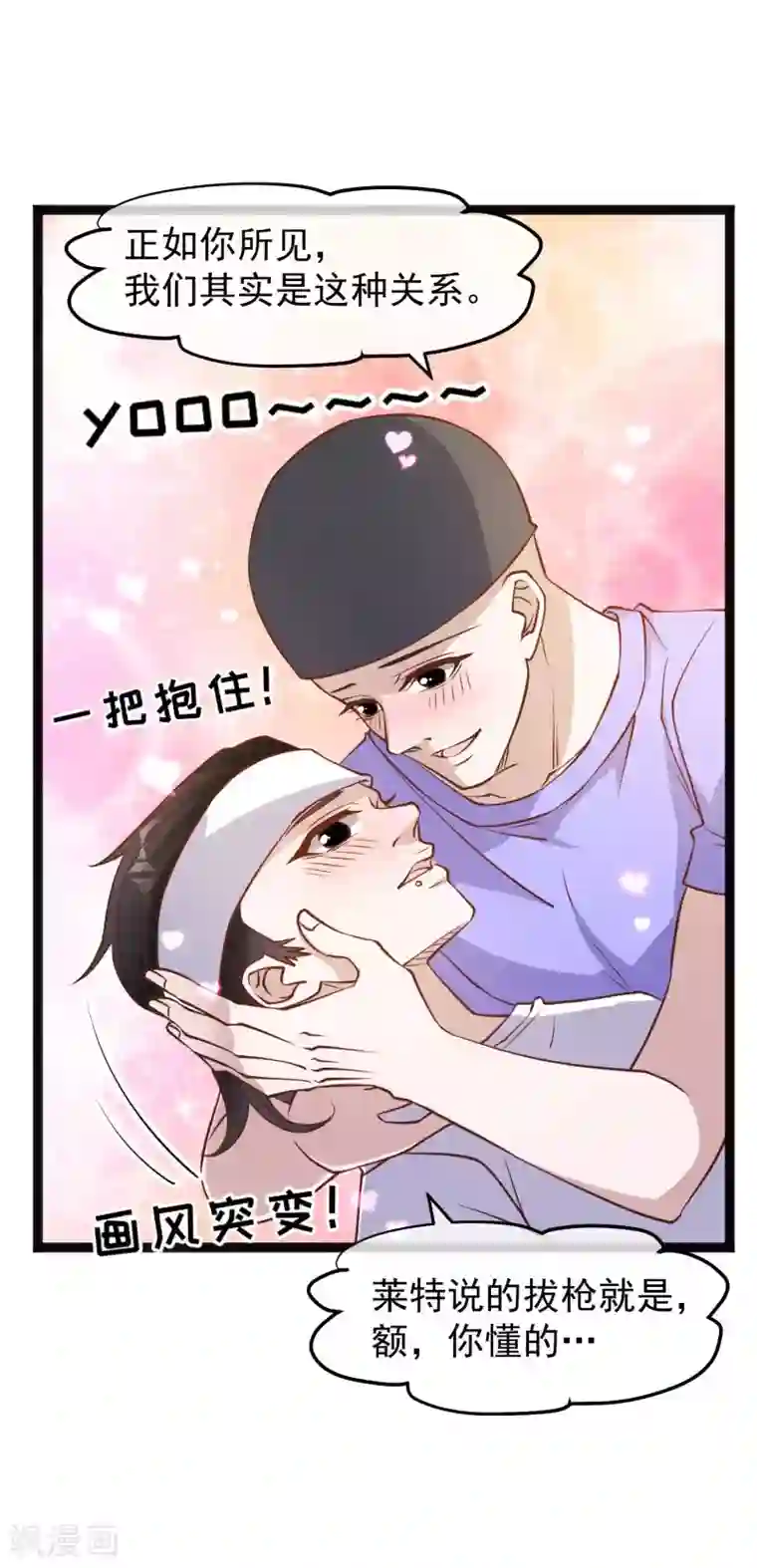 神级渔夫第151话 不是你想的那样！