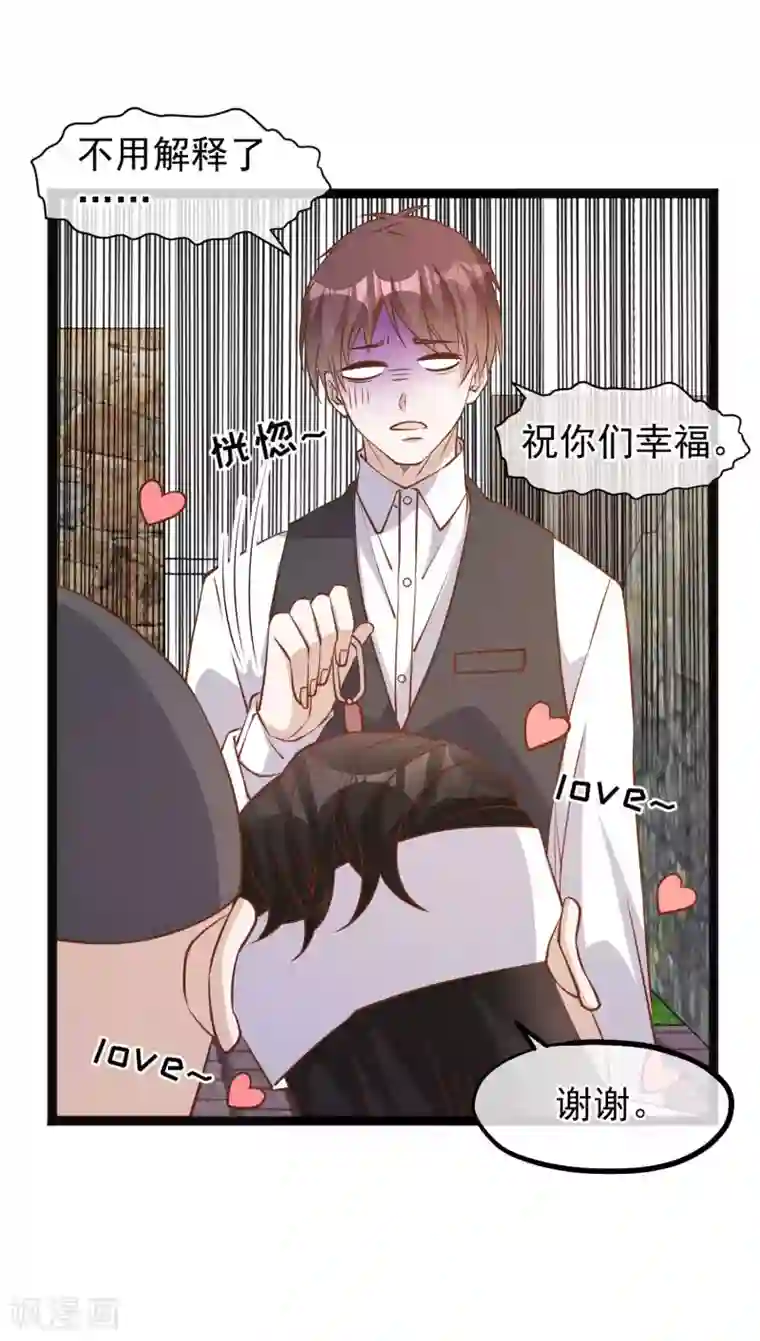 神级渔夫第151话 不是你想的那样！