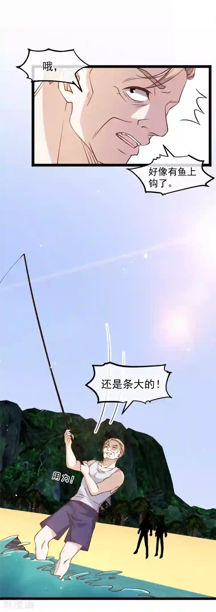 神级渔夫第151话 不是你想的那样！