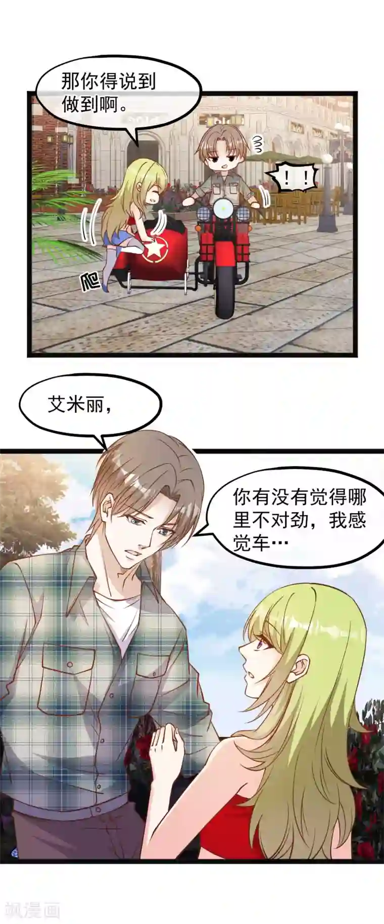 神级渔夫第151话 不是你想的那样！